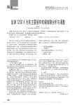 岛津1250X光机主要部件软硬故障分析与调整