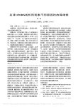 岛津150BX线机同现象不同原因的故障维修