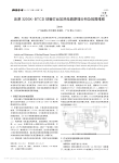 岛津3200X_BTCD球管灯丝加热电路原理分析及故障维修