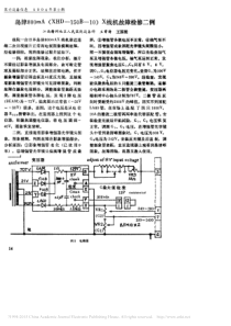 岛津800mA_XHD_150B_10_X线机故障检修二例