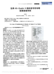 岛津AX_QuatroX线机信号传导等故障维修两例