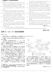岛津MC125L_30X线机故障维修
