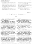 岛津MC_125L_30型移动X线机故障维修二则