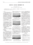 岛津RSZ_200型X线机维修1例