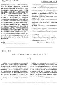 岛津XED150L_20型500mAX线机故障维修一则
