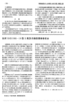 岛津XHD150B_10型X线发生器故障维修体会