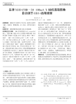 岛津XHD150B_30100mAX线机透视图像自动调节_IBS_故障维修