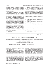 岛津XUD150L_30F型X线机故障维修1例