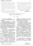 岛津X线机故障维修三例