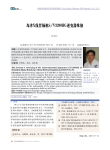 岛津X线胃肠机S_V3200HG逆变器维修