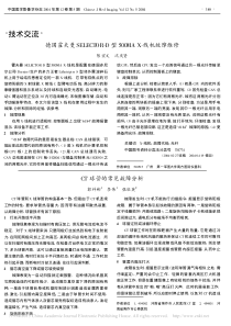 德国霍夫曼SELECTOR_D型500MAX_线机故障维修