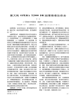 意大利OPERAT2000DR故障维修及体会