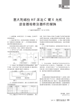 意大利威拉HF床边C臂X光机逆变器检修及器件的替换