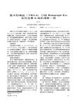 意大利维拉_VILLA_口腔RotographEvo系列全景X线机维修一例