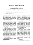 放射科X线机维修与管理