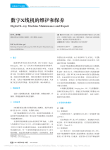 数字X线机的维护和保养