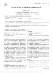 数字化多功能X线影像系统故障实例分析