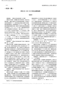 新东方1000DR常见故障维修