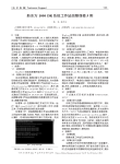 新东方1000DR系统工作站故障维修5例