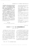 日本东芝TCT_300SCT机X线管故障维修分析