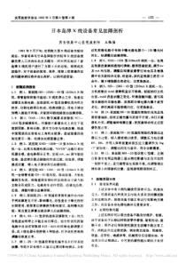 日本岛津X线设备常见故障剖析