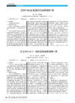日立850mAX线机透视故障维修1例