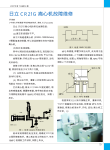 日立CR21G离心机故障维修