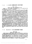 日立MEDIX_41型X线机特殊故障一例检修