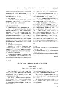 柯达CR800成像板读出装置漏光的维修