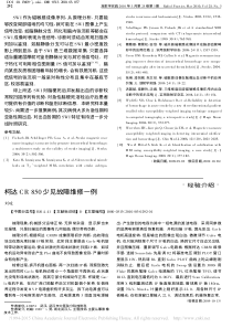 柯达CR850少见故障维修一例