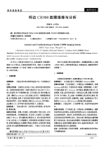 柯达CR900故障维修与分析