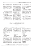 柯达CR900系列故障维修与保养