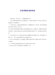 设备维修值班制度