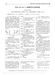 柯达DR3000U型臂的校正和维修