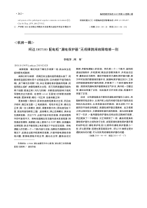 柯达DR7100配电柜_漏电保护器_无规律跳闸故障维修一则