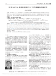 柯达DR7500悬吊系统独立PC与气弹簧的应用研究