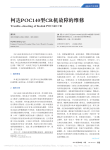 柯达POC140型CR机故障的维修