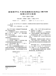 直接数字化X射线摄影系统柯达DR7500故障分析与维修