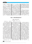 程控X线机维修经验浅谈
