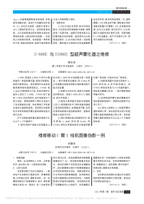 维修移动C臂X线机图像伪影一例