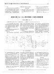 美国长青RD_2000数字胃肠X线机故障维修