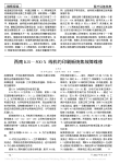 西南KB_500X线机的印刷板烧焦故障维修