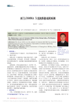 西门子800MAX光机维修故障两例