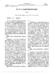 西门子CF诊视床故障判断与维修