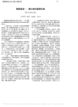 西门子CR型CT机图像伪影分析与检修