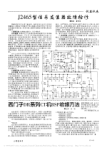 西门子DR系列CT机BSP检修方法
