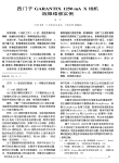 西门子GARANTIX1250mAX线机故障维修实例
