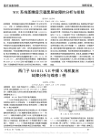 西门子MOBILXR中频X线机复合故障分析与维修1例