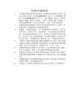 采购管理制度