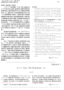 西门子X线机MX_DR_故障维修一则